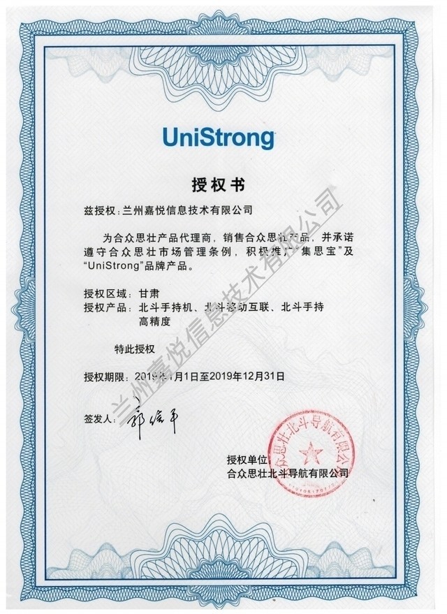 林业专业设备 集思宝G138BD国土指定型号及其市场价值