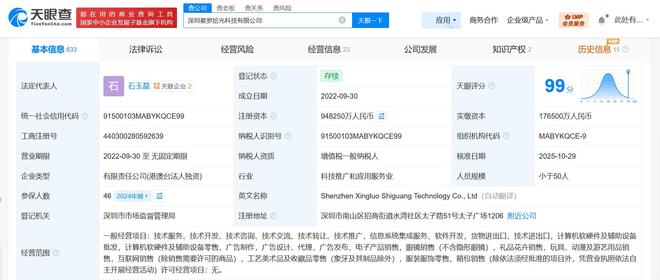 通博多元化在线游戏平台与计算机软硬件零售融合创新